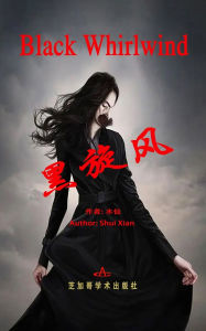 Title: Black Whirlwind, Author: Xian Shui