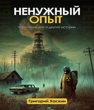 Title: ???????? ????: ????????????? ? ?????? ???????, Author: Grigori Khaskin