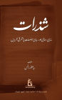 Shadhrat - Ebook