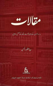Title: Maqalat, Author: Syed Manzoor-ul-Hassan
