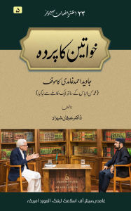 Title: Khawateen ka Parda (Women's Veiling), Author: Dr. Irfan Shehzad
