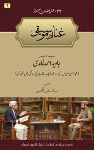 Title: Ghina aur Mousiqi, Author: Syed Manzoor-ul-Hassan