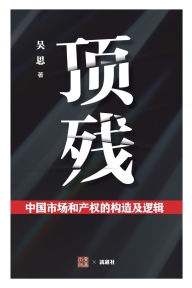 Books, All New Releases, Chinese | Barnes & Noble® Books, All New Releases, Chinese | Barnes & Noble®