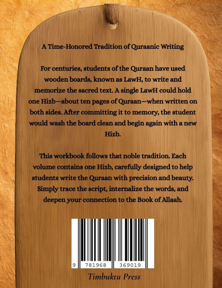 Rasmul Quraan Workbook 2: The Forgotten Practice of Writing Quraan