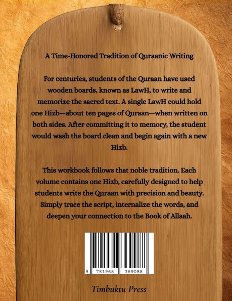 Rasmul Quraan Workbook 58: The Forgotten Practice of Writing Quraan