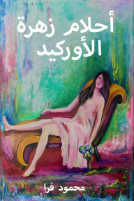 Title: ????? ???? ????????, Author: ????? ???