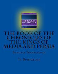 Title: The Book of the Chronicles of the Kings of Media and Persia: Bengali Translation, Author: Ti Burtzloff