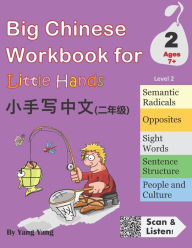 Title: Big Chinese Workbook for Little Hands, Level 2, Author: Claire Wang