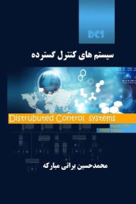 Title: DCS Distributed Control System, Author: Mohammad Hossein Barati Mobarakeh