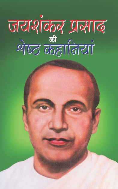 Jaishankar Prasad Ki Srestha Kahaniyan by Jaishankar Prasad, Paperback ...