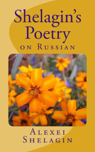 Title: Shelagin's Poetry, Author: Alexei B. Shelagin