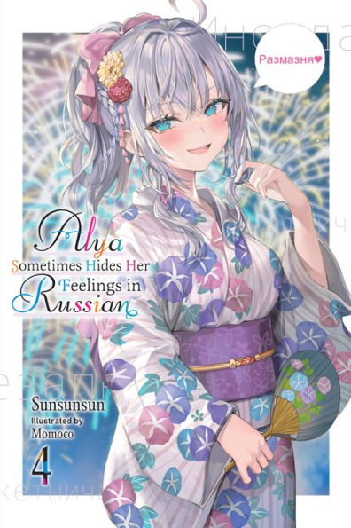 Alya Sometimes Hides Her Feelings Russian, Vol. 4
