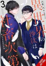 Title: The Other World's Books Depend on the Bean Counter, Vol. 3 (light novel): Magic Research Exchange Plan, Author: Yatsuki Wakatsu
