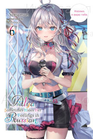 Forums book download Alya Sometimes Hides Her Feelings in Russian, Vol. 6