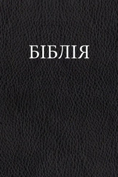 Ukrainian Bible