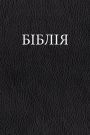 Ukrainian Bible