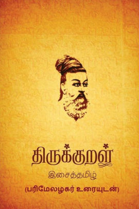 Thirukkural: with Parimezhagar Commentary by Thiruvalluvar ., Paperback ...