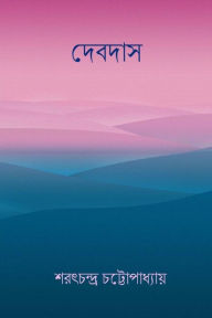 Title: Devdas ( Bengali Edition ), Author: Sarat Chandra Chatterjee