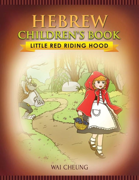 Hebrew Children's Book: Little Red Riding Hood
