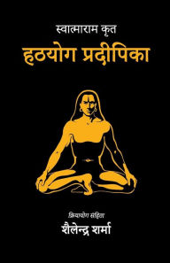 Title: Hatha Yoga Pradipika (Hindi), Author: Shailendra Sharma