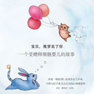 Title: 你，令我魂牵梦萦， 关于捐卵生宝宝的故事。, Author: Lori Metz