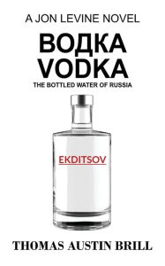 Title: водка Vodka: The Bottled Water of Russia - A Jon Levine Novel, Author: Thomas Austin Brill