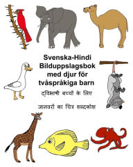 Title: Svenska-Hindi Bilduppslagsbok med djur för tvåspråkiga barn, Author: Kevin Carlson