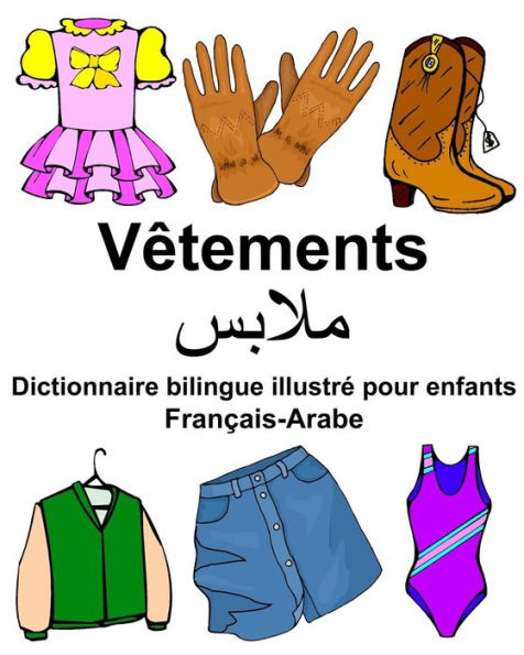 Français-Arabe Vêtements Dictionnaire bilingue illustré pour enfants