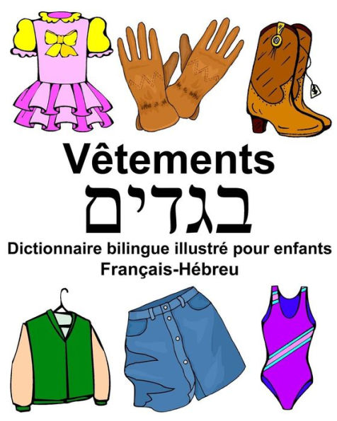 Français-Hébreu Vêtements Dictionnaire bilingue illustré pour enfants