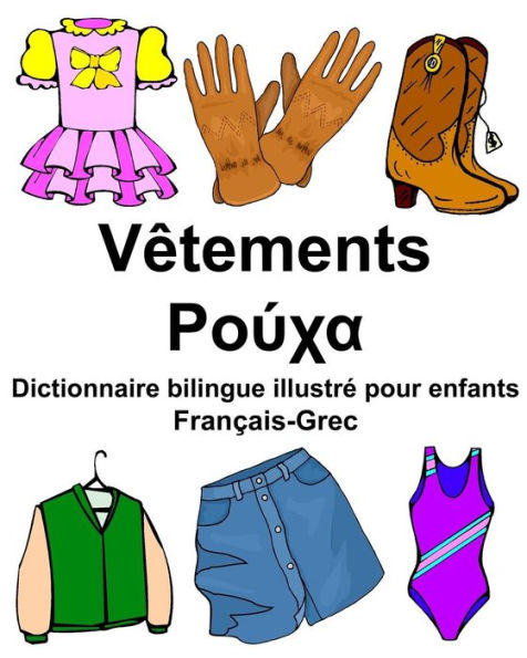 Français-Grec Vêtements Dictionnaire bilingue illustré pour enfants