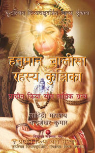 Title: Hanuman Chalisa Rahasya Kunjika: Prachin Kriya Yog Tantrik Granth, Author: Chandra Shekhar Kumar