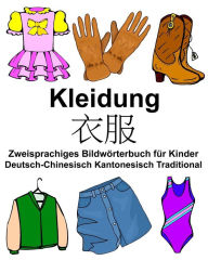 Title: Deutsch-Chinesisch Kantonesisch Traditional Kleidung Zweisprachiges Bildwörterbuch für Kinder, Author: Richard Carlson Jr