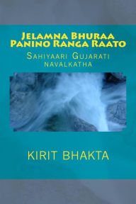 Title: Jelamnaa Bhuraa Panino Ranga Raato, Author: Kirit Bhakta