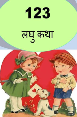 barbie story in marathi