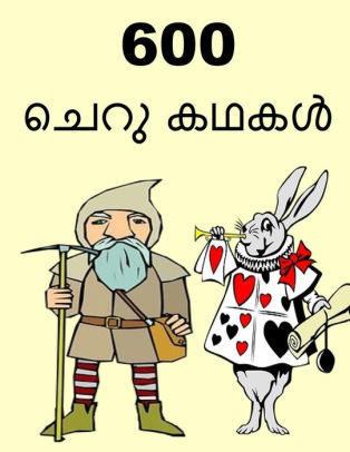 Short stories malayalam pdf download