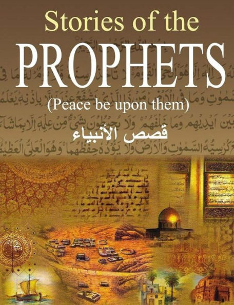 Stories of the Prophets: Arabic