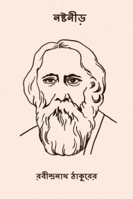 Title: Nastanirh ( Bengali Edition ), Author: Rabindranath Tagore