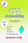 1500 Mathematical Olympiad Problems II: Mathematical Problems and Solutions