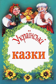 Title: Ukrains'ki Kazky, Author: Unknown