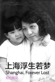 Title: Shanghai Forever Lost: A Biography of My Grandmother and Mother, Author: Sonia Hu