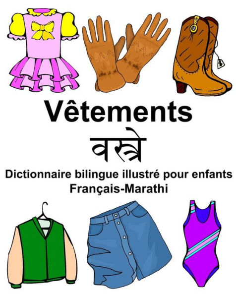 Français-Marathi Vêtements Dictionnaire bilingue illustré pour enfants