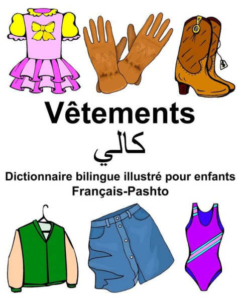 Français-Pashto Vêtements Dictionnaire bilingue illustré pour enfants