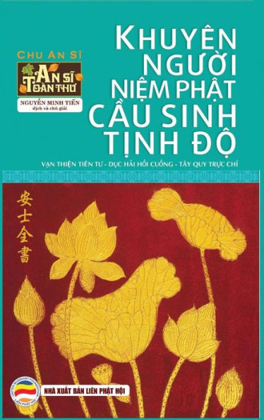 Khuyï¿½n người niệm Phật cầu sinh Tịnh Độ: An Sĩ Toï¿½n Thư - Phần Hai (Vạn thiện tiï¿½n tư, Dục hải hồi cuồng vï¿½ Tï¿½y quy trực chỉ)