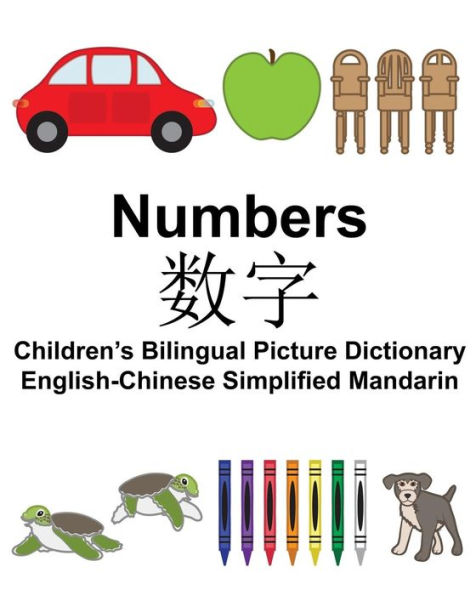 English-Chinese Simplified Mandarin Numbers Children's Bilingual Picture Dictionary