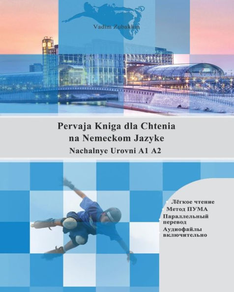 Pervaja Kniga dla Chtenia na Nemeckom Jazyke: Nachalnye Urovni A1 A2 Parallelny Perevod Audiofaily vkluchitelno