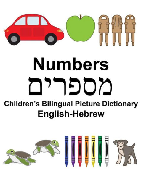English-Hebrew Numbers Children's Bilingual Picture Dictionary