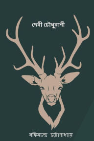 Title: Devi Chaudhurani ( Bengali Edition ), Author: Bankim Chandra Chatterjee