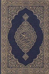 Title: Mushaf: Quran Kareem, Author: Allah Swt