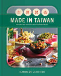 Alternative view 1 of Made in Taiwan: Recipes and Stories from the Island Nation (A Cookbook)