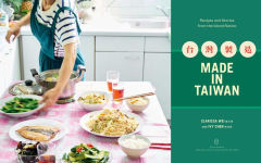 Alternative view 8 of Made in Taiwan: Recipes and Stories from the Island Nation (A Cookbook)